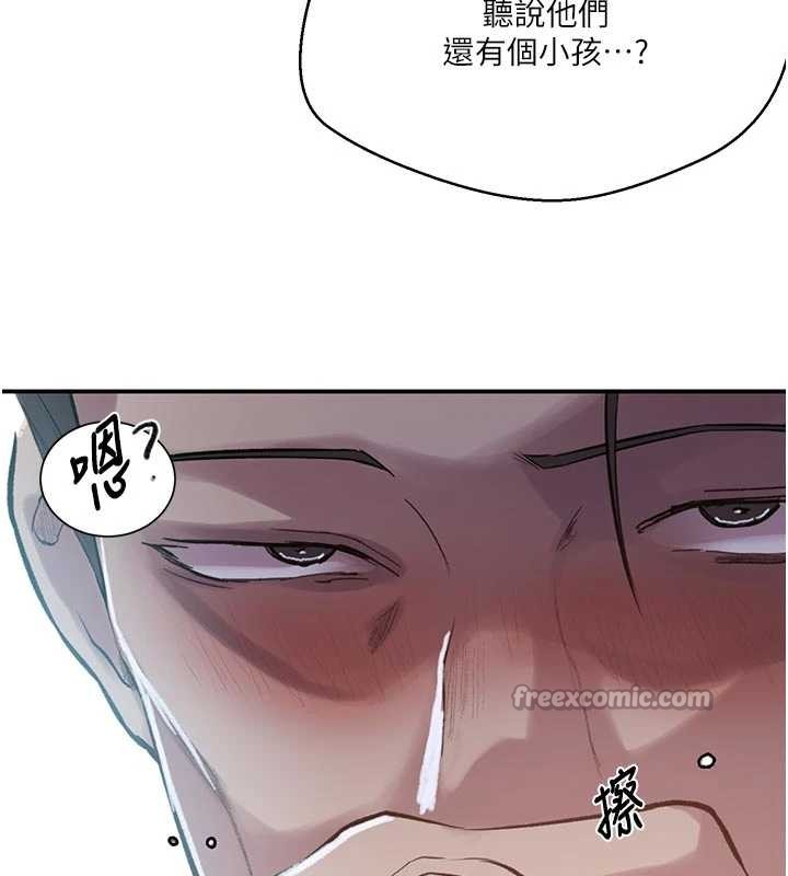 秘密教学第302話-嘉希的美人計