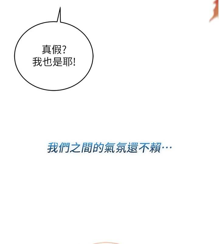 不纯吸血鬼第8話-學姐，妳這是在玩火