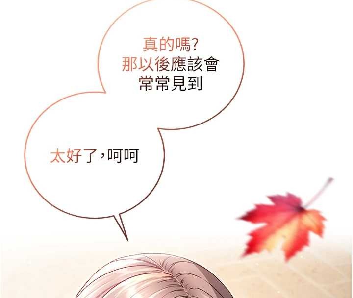 不纯吸血鬼第8話-學姐，妳這是在玩火