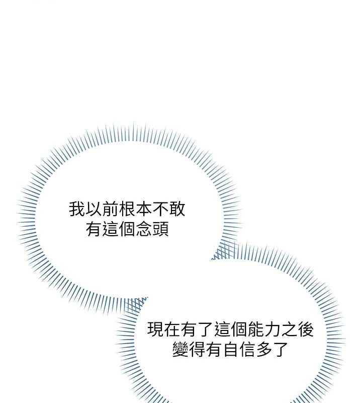 不纯吸血鬼第8話-學姐，妳這是在玩火