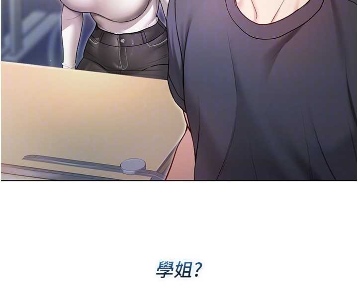 不纯吸血鬼第8話-學姐，妳這是在玩火