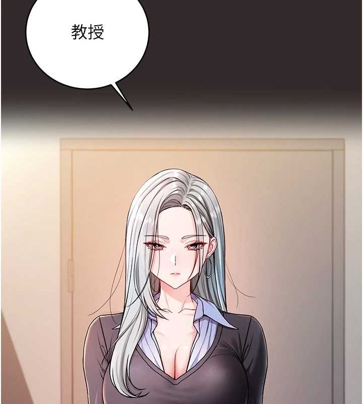 不纯吸血鬼第8話-學姐，妳這是在玩火