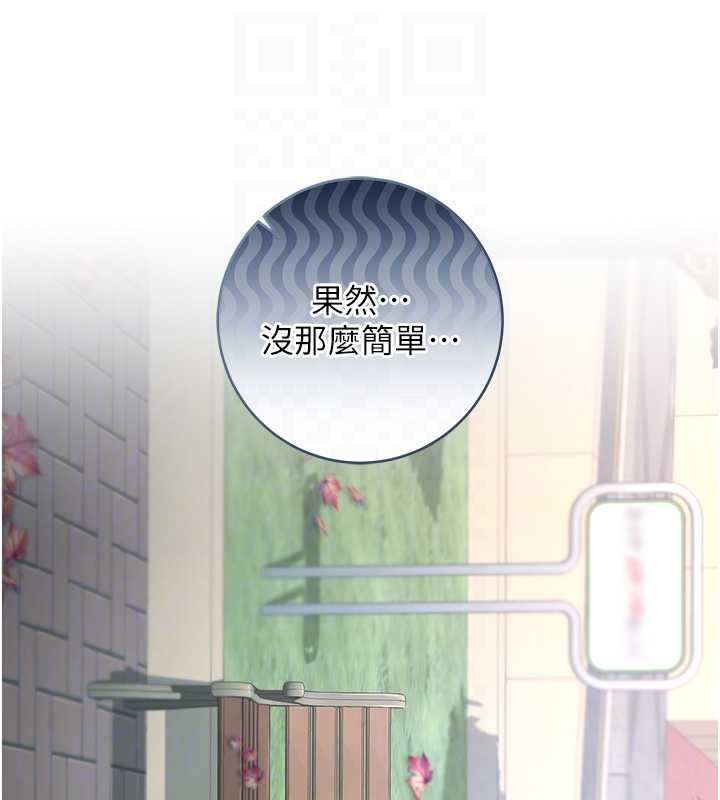 不纯吸血鬼第8話-學姐，妳這是在玩火