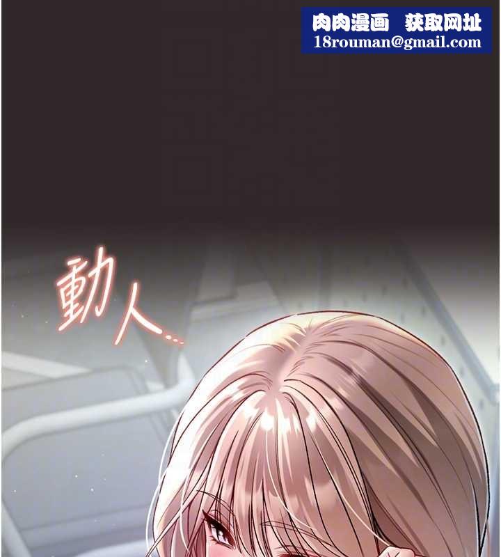 不纯吸血鬼第8話-學姐，妳這是在玩火