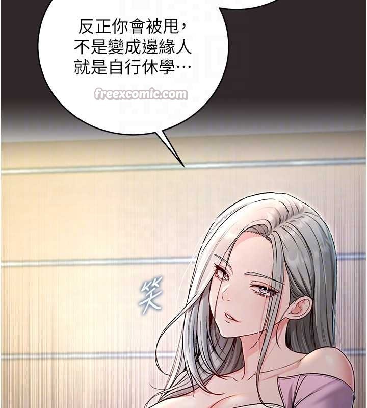 不纯吸血鬼第8話-學姐，妳這是在玩火