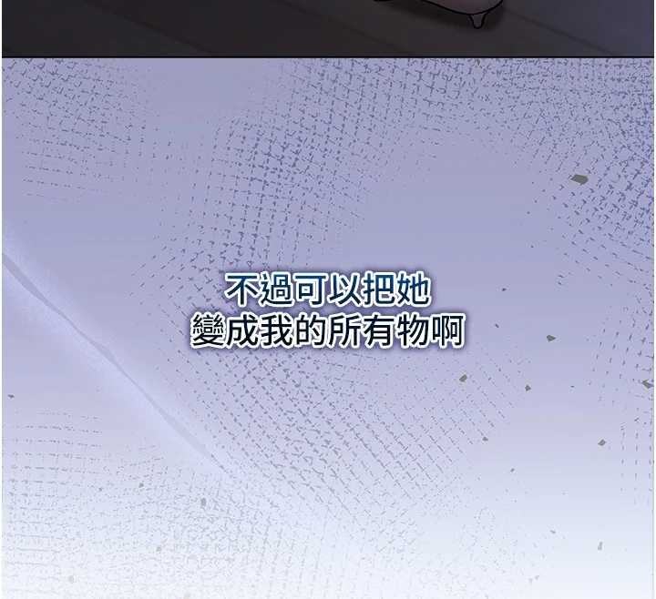 不纯吸血鬼第8話-學姐，妳這是在玩火