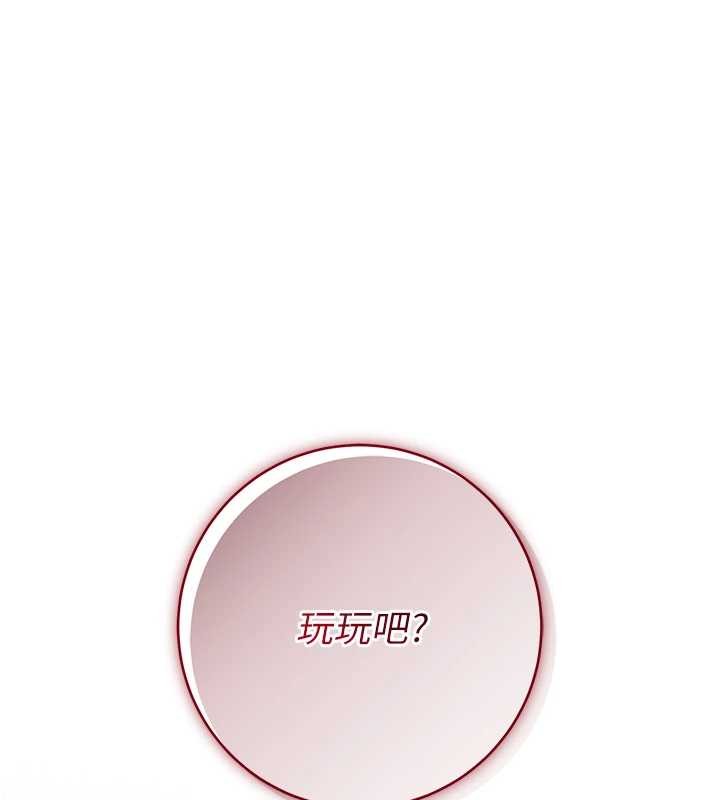 不纯吸血鬼第8話-學姐，妳這是在玩火