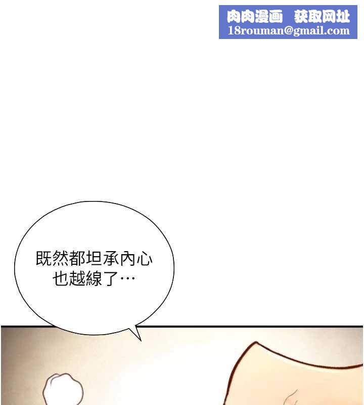 与生巨来第15話-洪水爆發的鮑鮑