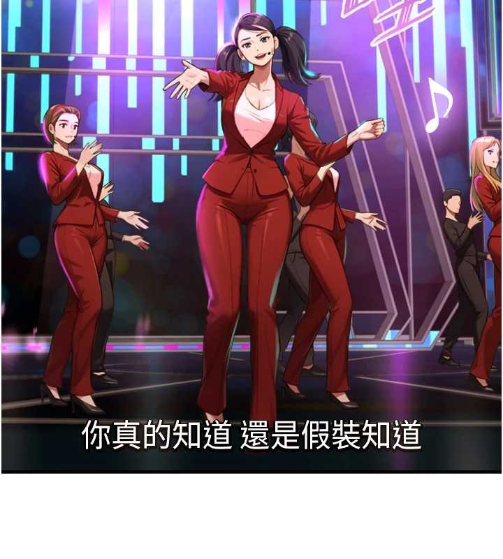 与生巨来第15話-洪水爆發的鮑鮑