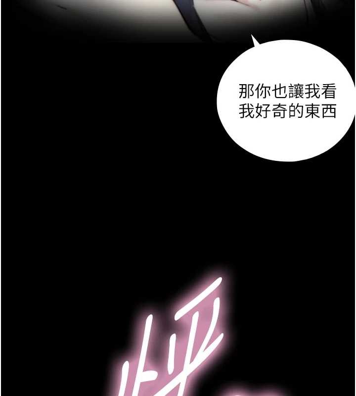 与生巨来第15話-洪水爆發的鮑鮑