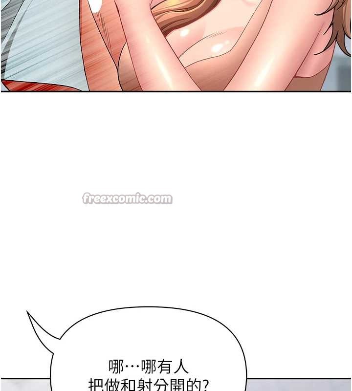 罪爱人妻第24話-你就直接射進來