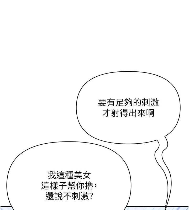 罪爱人妻第24話-你就直接射進來