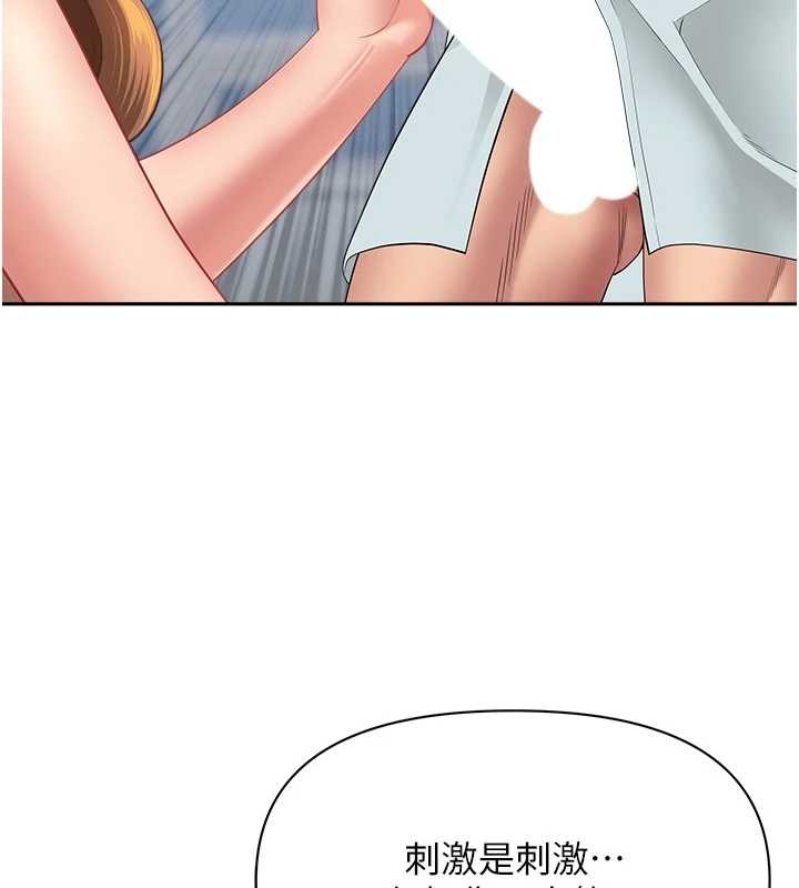 罪爱人妻第24話-你就直接射進來