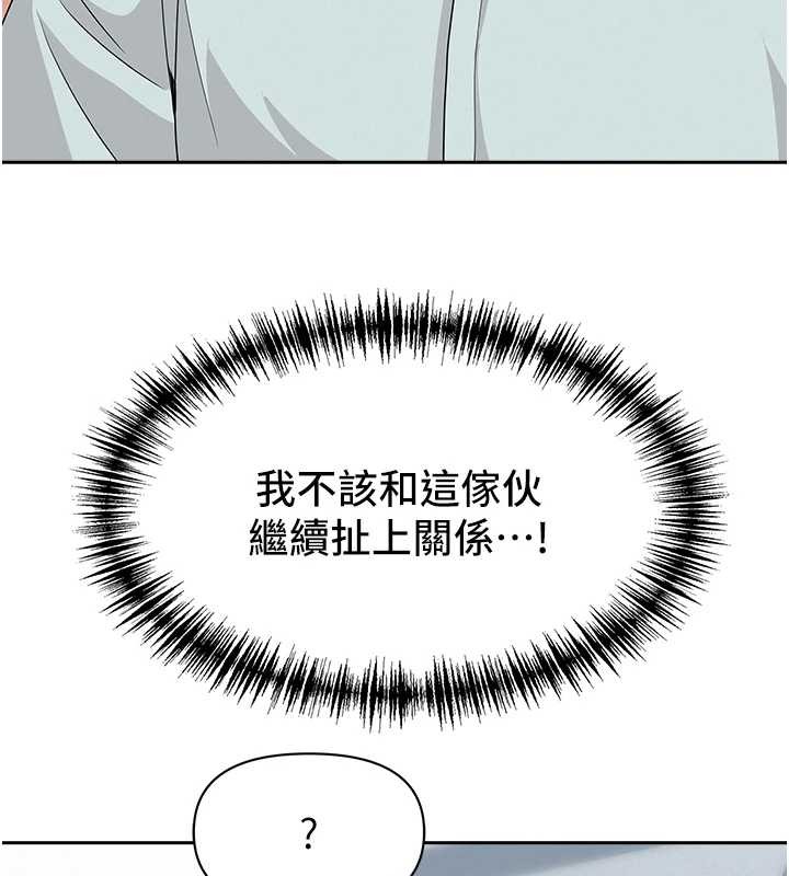 罪爱人妻第24話-你就直接射進來