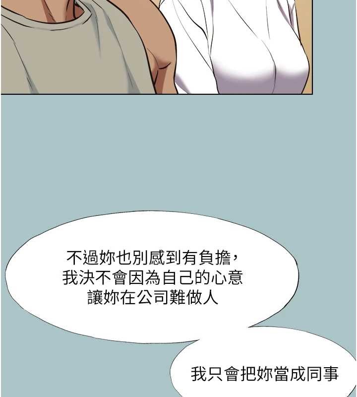 不要恋爱要打炮第34話-尚無答覆的告白