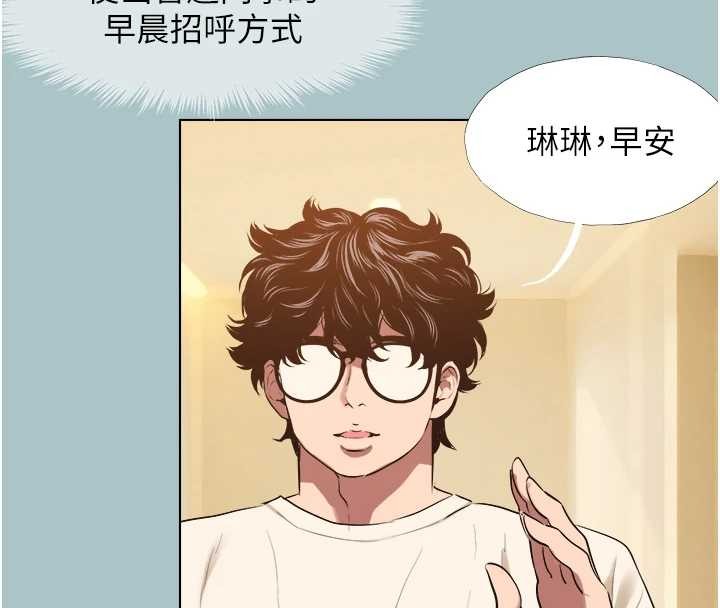 不要恋爱要打炮第34話-尚無答覆的告白