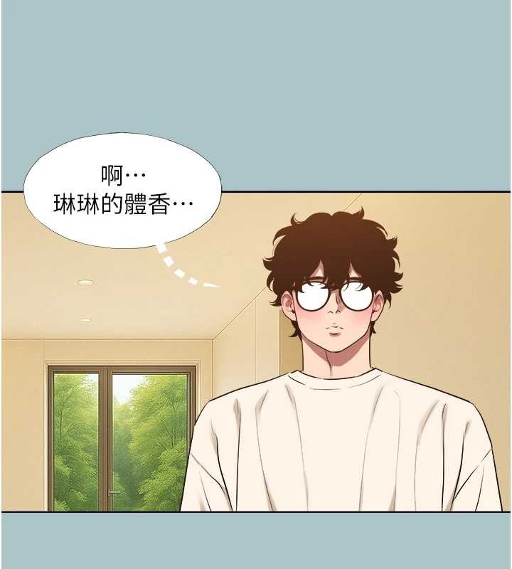 不要恋爱要打炮第34話-尚無答覆的告白