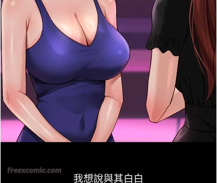 鲁蛇社畜的金手指第62話-這就是墮落的滋味