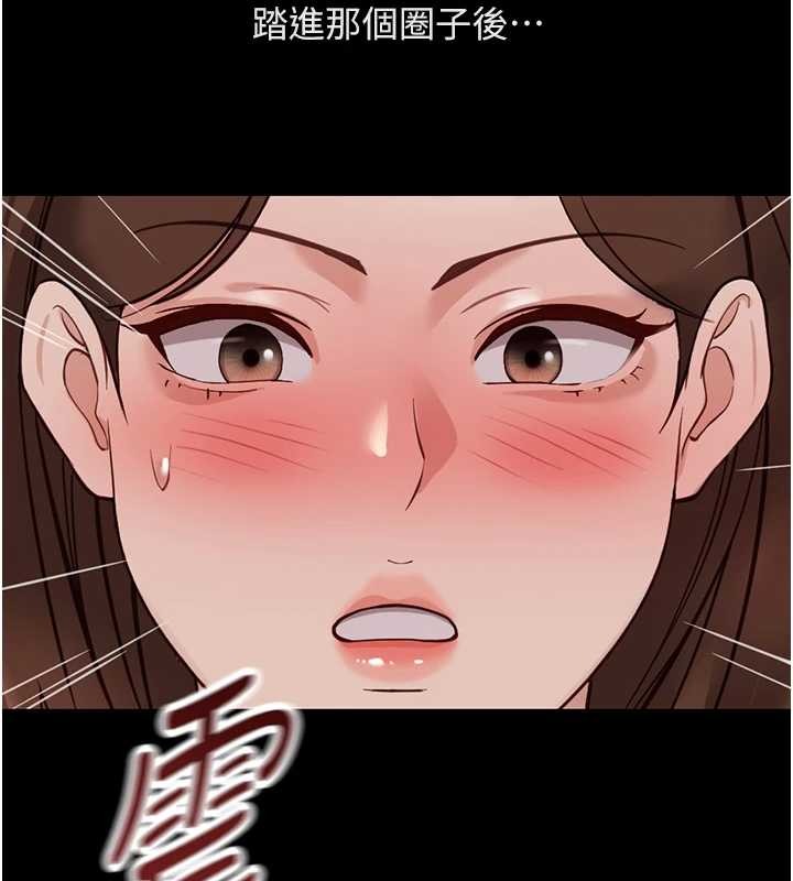 鲁蛇社畜的金手指第62話-這就是墮落的滋味