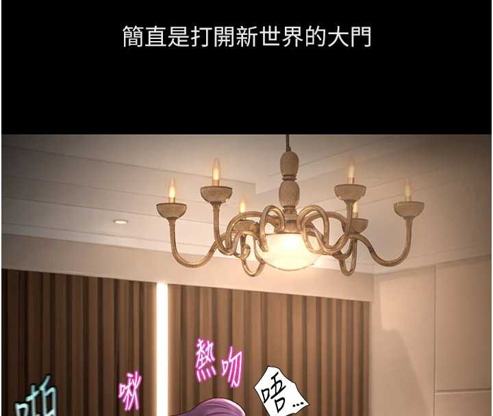 鲁蛇社畜的金手指第62話-這就是墮落的滋味