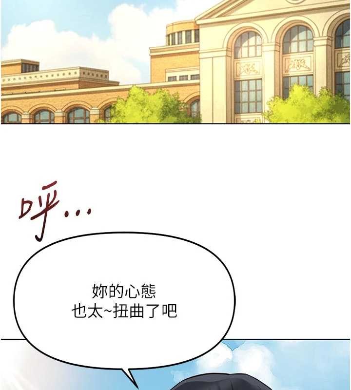 鲁蛇社畜的金手指第62話-這就是墮落的滋味