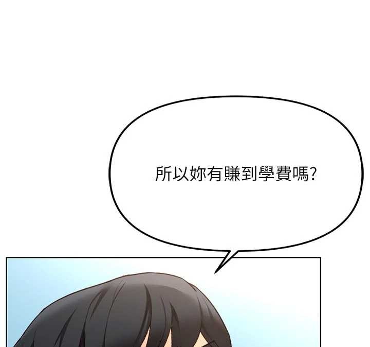 鲁蛇社畜的金手指第62話-這就是墮落的滋味