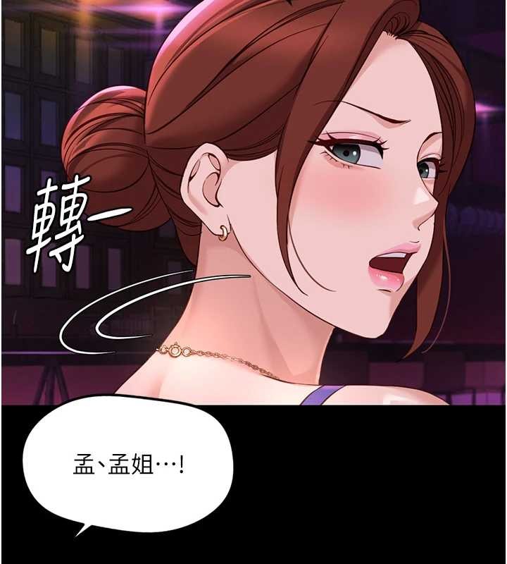 鲁蛇社畜的金手指第62話-這就是墮落的滋味