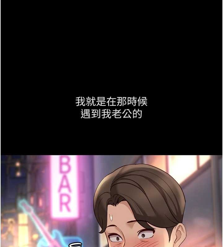 鲁蛇社畜的金手指第62話-這就是墮落的滋味