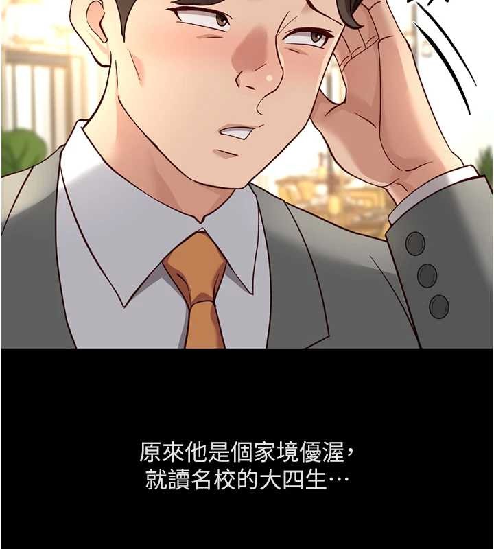 鲁蛇社畜的金手指第62話-這就是墮落的滋味