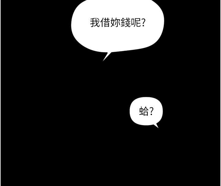 鲁蛇社畜的金手指第62話-這就是墮落的滋味