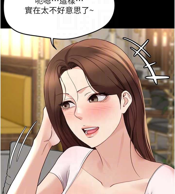 鲁蛇社畜的金手指第62話-這就是墮落的滋味