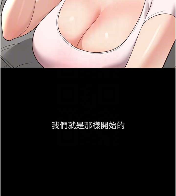 鲁蛇社畜的金手指第62話-這就是墮落的滋味