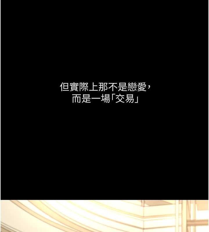 鲁蛇社畜的金手指第62話-這就是墮落的滋味