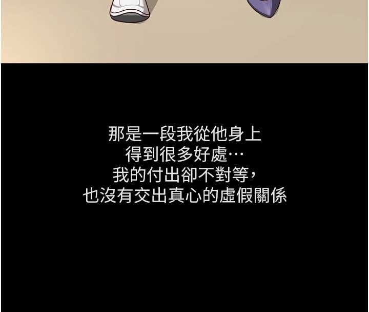 鲁蛇社畜的金手指第62話-這就是墮落的滋味