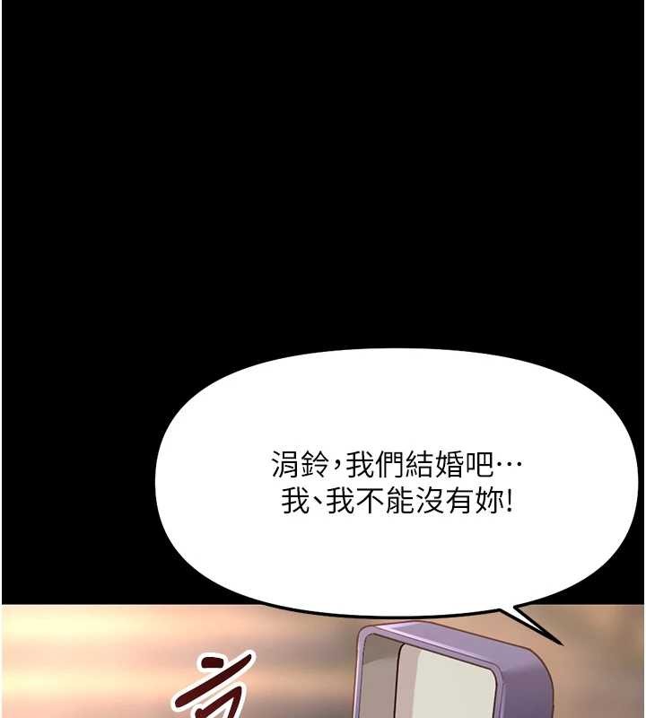 鲁蛇社畜的金手指第62話-這就是墮落的滋味