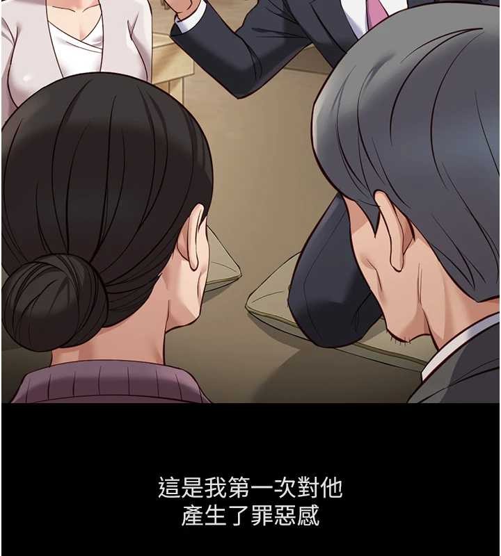 鲁蛇社畜的金手指第62話-這就是墮落的滋味