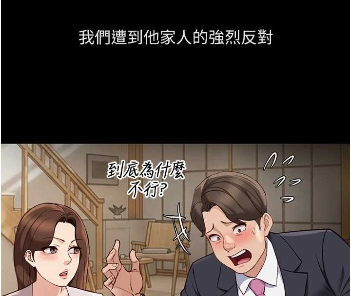 鲁蛇社畜的金手指第62話-這就是墮落的滋味