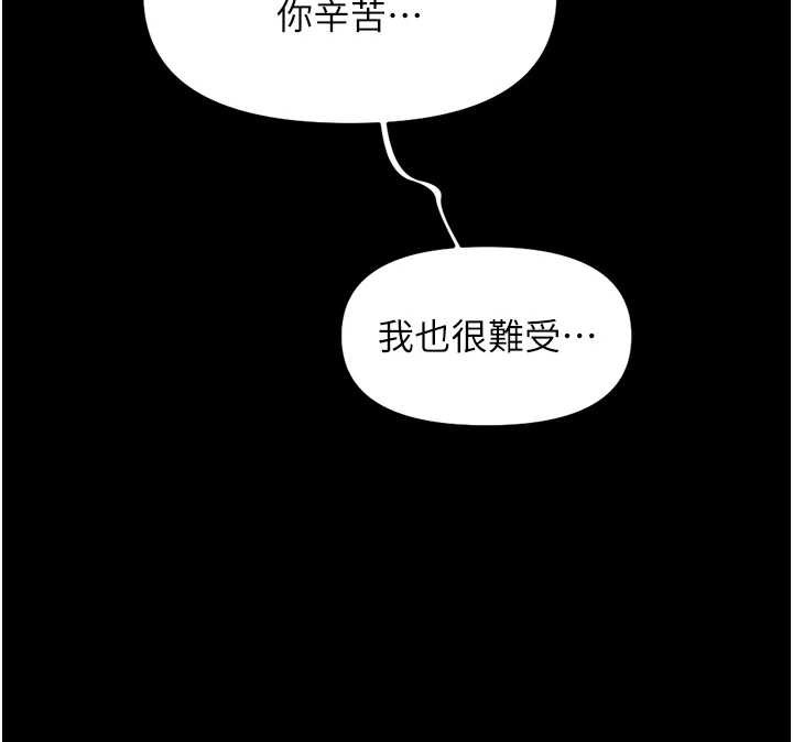 鲁蛇社畜的金手指第62話-這就是墮落的滋味