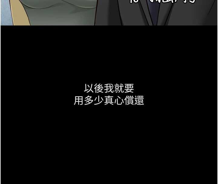 鲁蛇社畜的金手指第62話-這就是墮落的滋味