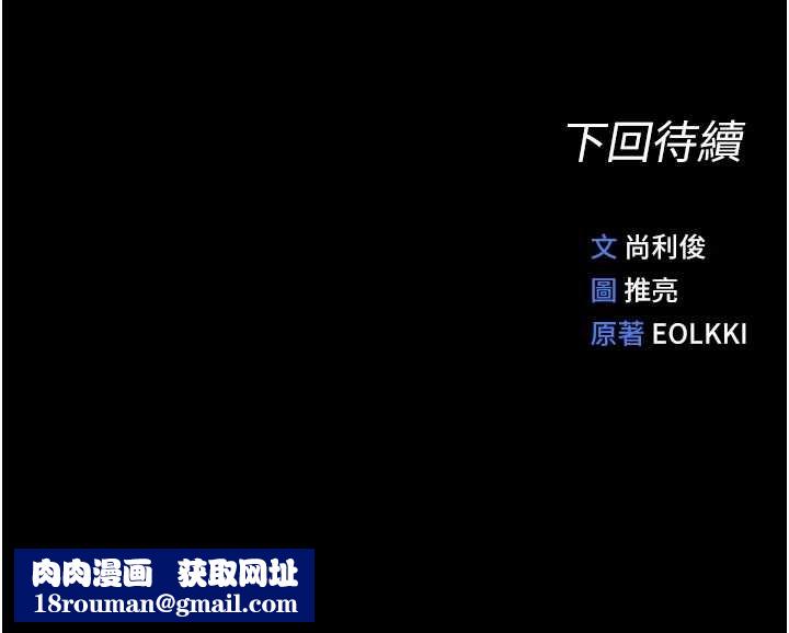 鲁蛇社畜的金手指第62話-這就是墮落的滋味