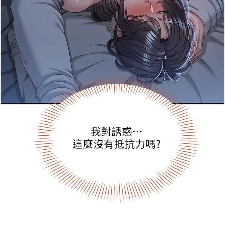 倒追游戏第41話-在女兒身邊做愛的刺激感