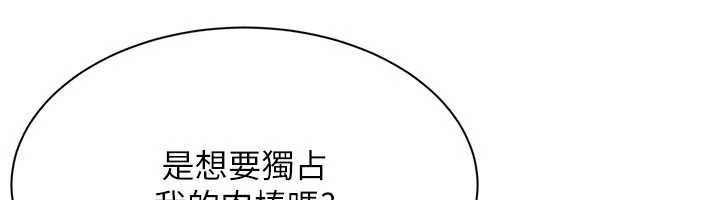 倒追游戏第41話-在女兒身邊做愛的刺激感