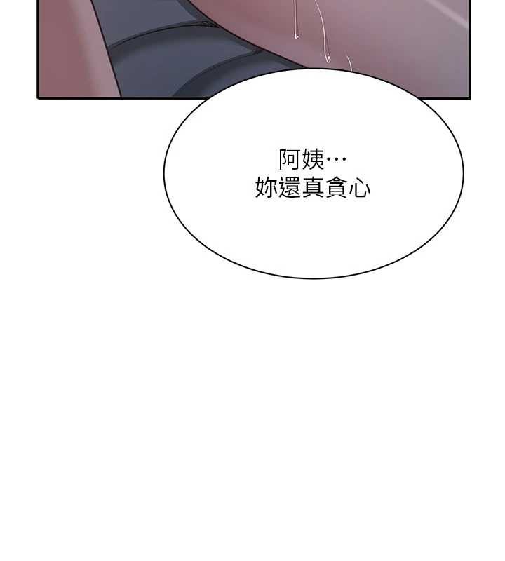 倒追游戏第41話-在女兒身邊做愛的刺激感