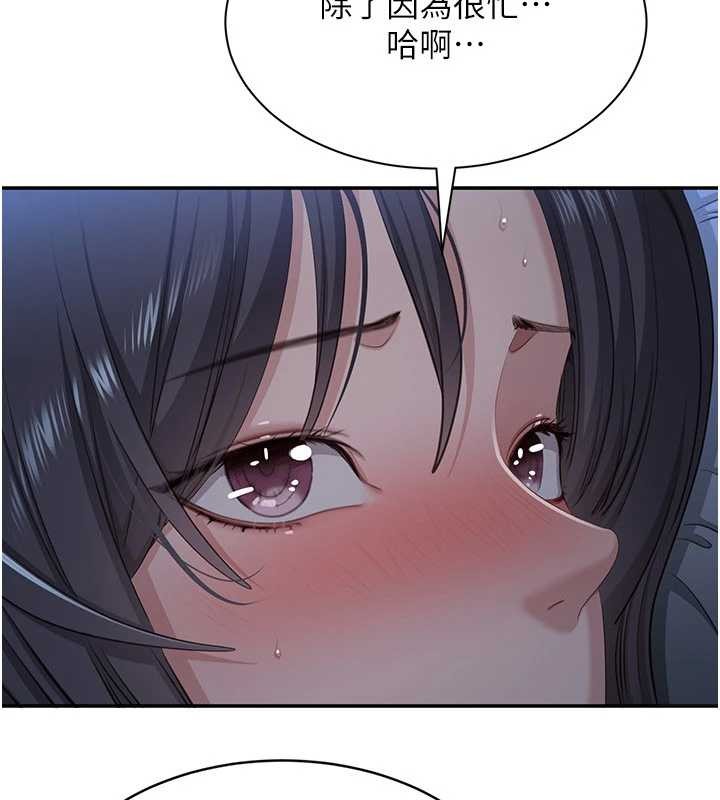 倒追游戏第41話-在女兒身邊做愛的刺激感