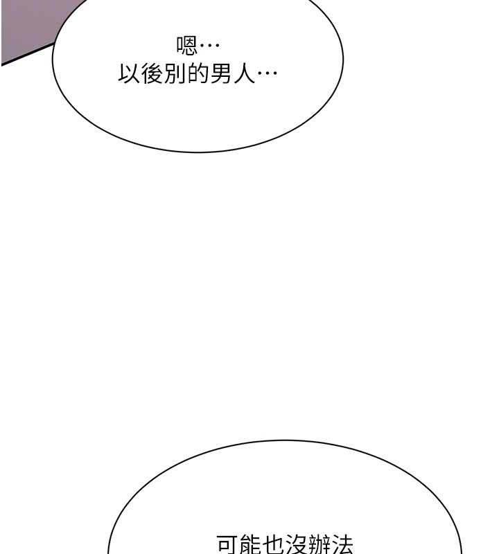 倒追游戏第41話-在女兒身邊做愛的刺激感