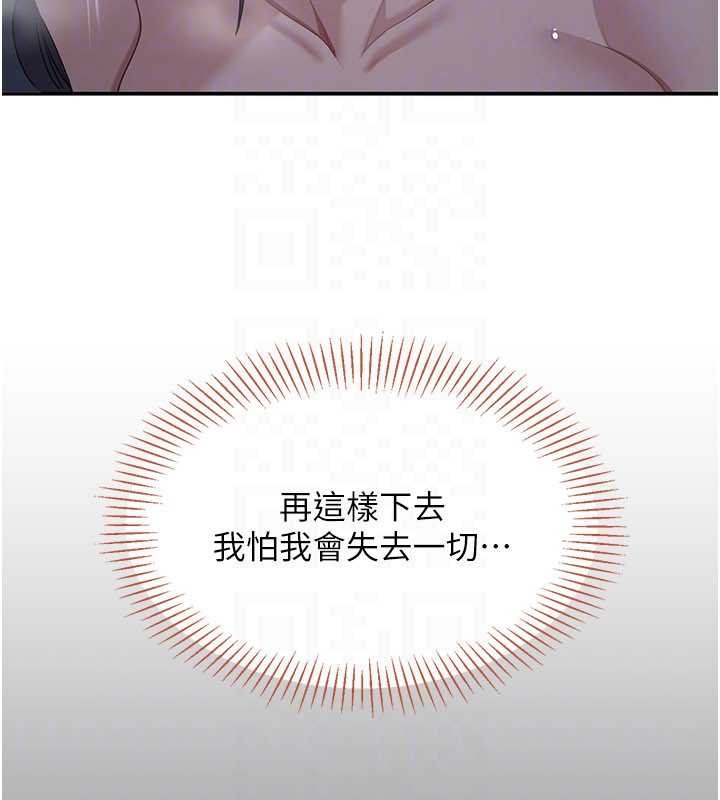 倒追游戏第41話-在女兒身邊做愛的刺激感