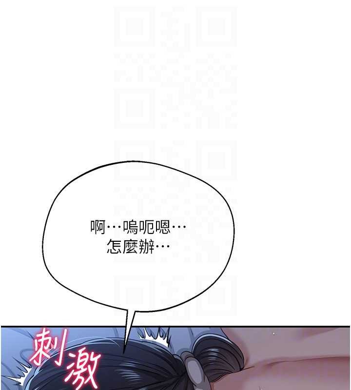 倒追游戏第41話-在女兒身邊做愛的刺激感