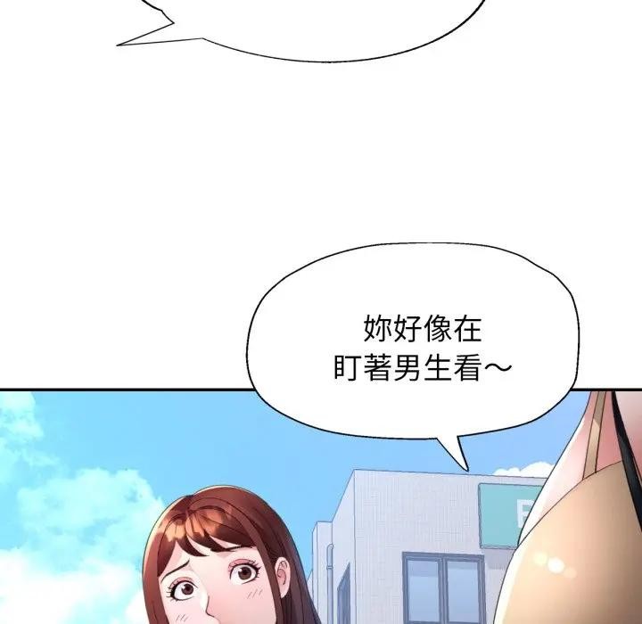 特别课程第3话