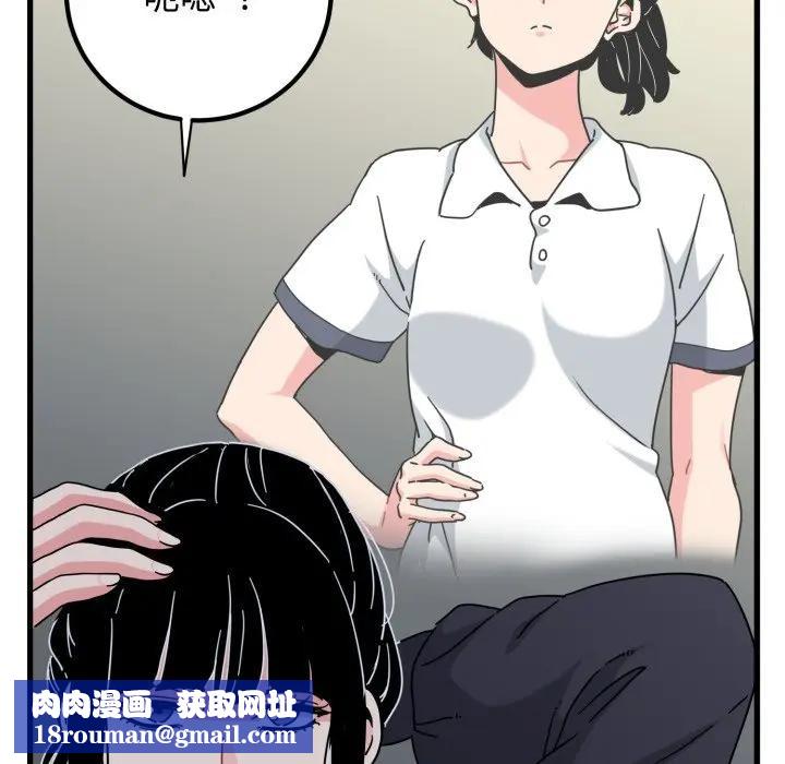 发小碰不得第109話