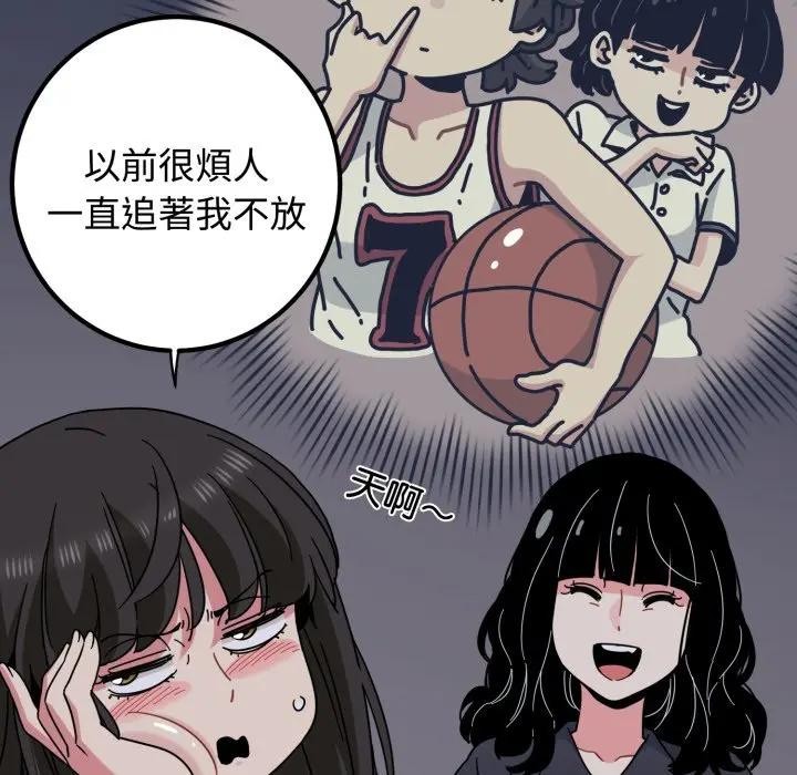 发小碰不得第109話